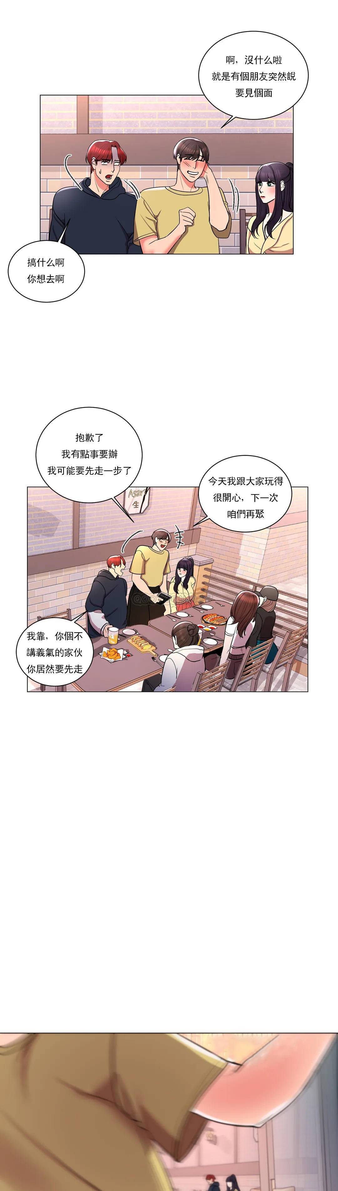 31P - 校园爱情