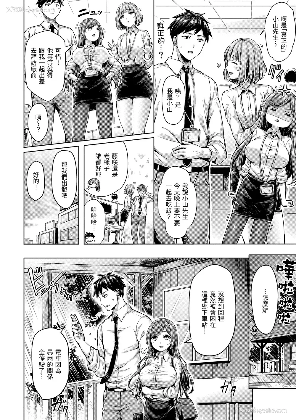 100P - [オクモト悠太] ちちまみれ｜奶香世家 [中国翻訳] [无修正] [DL版]
