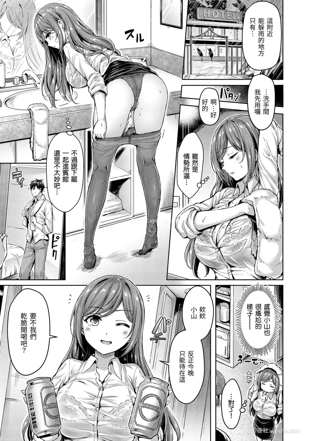 101P - [オクモト悠太] ちちまみれ｜奶香世家 [中国翻訳] [无修正] [DL版]