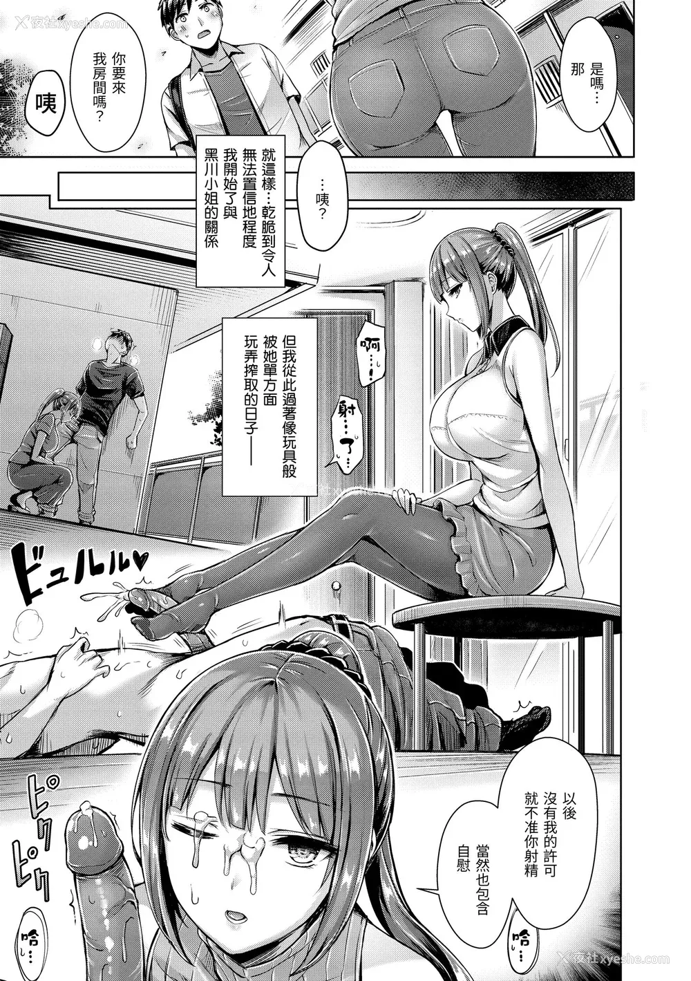 117P - [オクモト悠太] ちちまみれ｜奶香世家 [中国翻訳] [无修正] [DL版]