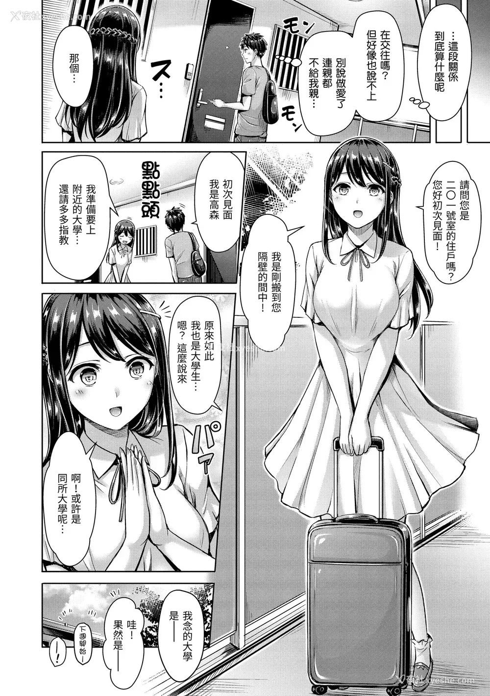 118P - [オクモト悠太] ちちまみれ｜奶香世家 [中国翻訳] [无修正] [DL版]