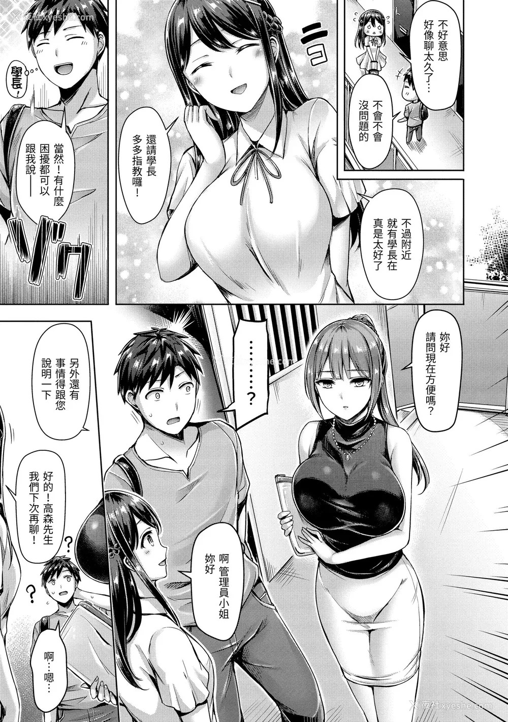 119P - [オクモト悠太] ちちまみれ｜奶香世家 [中国翻訳] [无修正] [DL版]