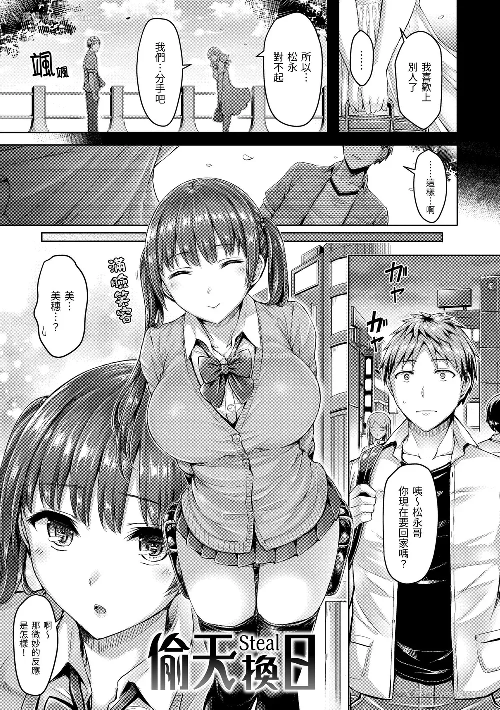 131P - [オクモト悠太] ちちまみれ｜奶香世家 [中国翻訳] [无修正] [DL版]