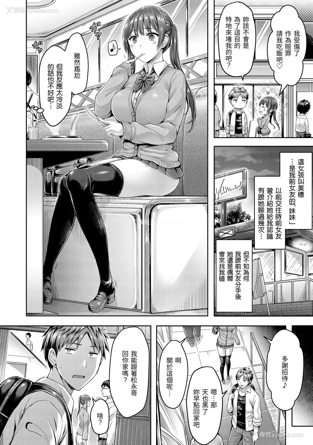 132P - [オクモト悠太] ちちまみれ｜奶香世家 [中国翻訳] [无修正] [DL版]
