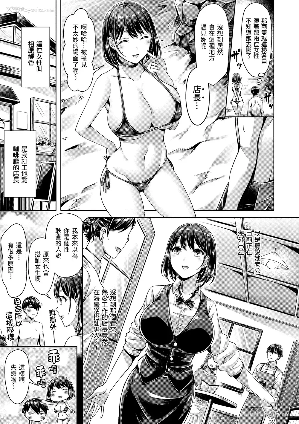 13P - [オクモト悠太] ちちまみれ｜奶香世家 [中国翻訳] [无修正] [DL版]