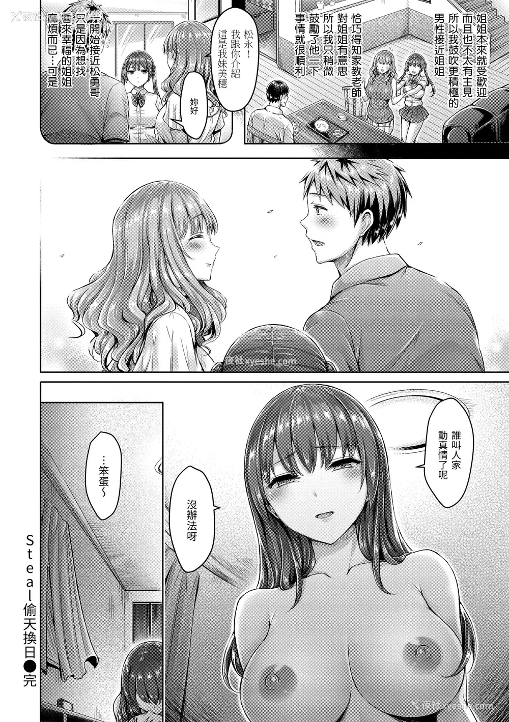 148P - [オクモト悠太] ちちまみれ｜奶香世家 [中国翻訳] [无修正] [DL版]