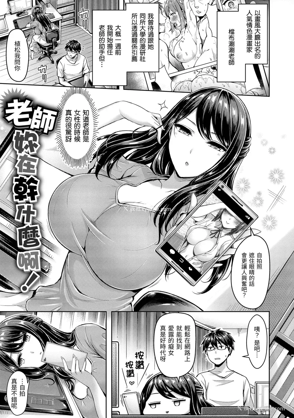 149P - [オクモト悠太] ちちまみれ｜奶香世家 [中国翻訳] [无修正] [DL版]