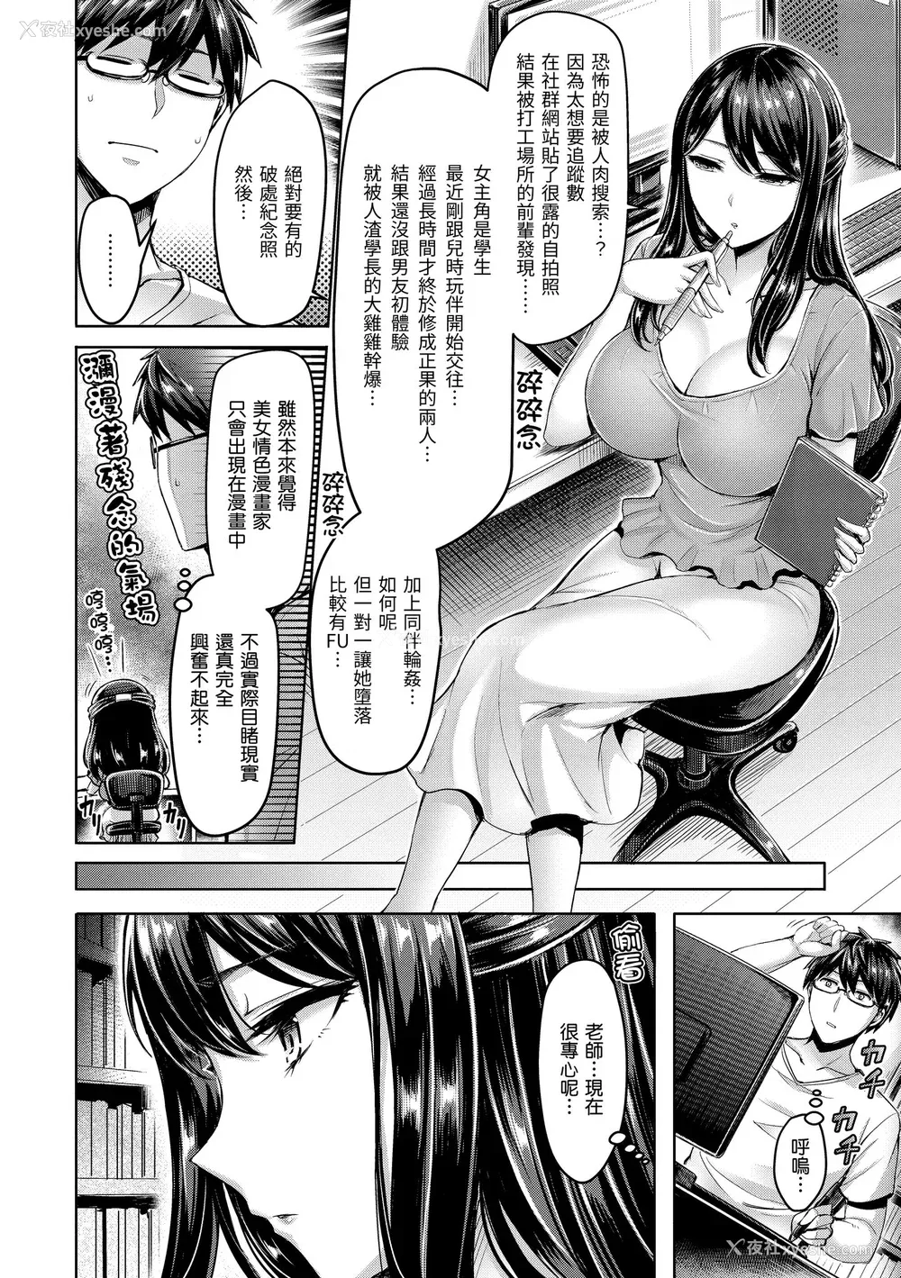 150P - [オクモト悠太] ちちまみれ｜奶香世家 [中国翻訳] [无修正] [DL版]