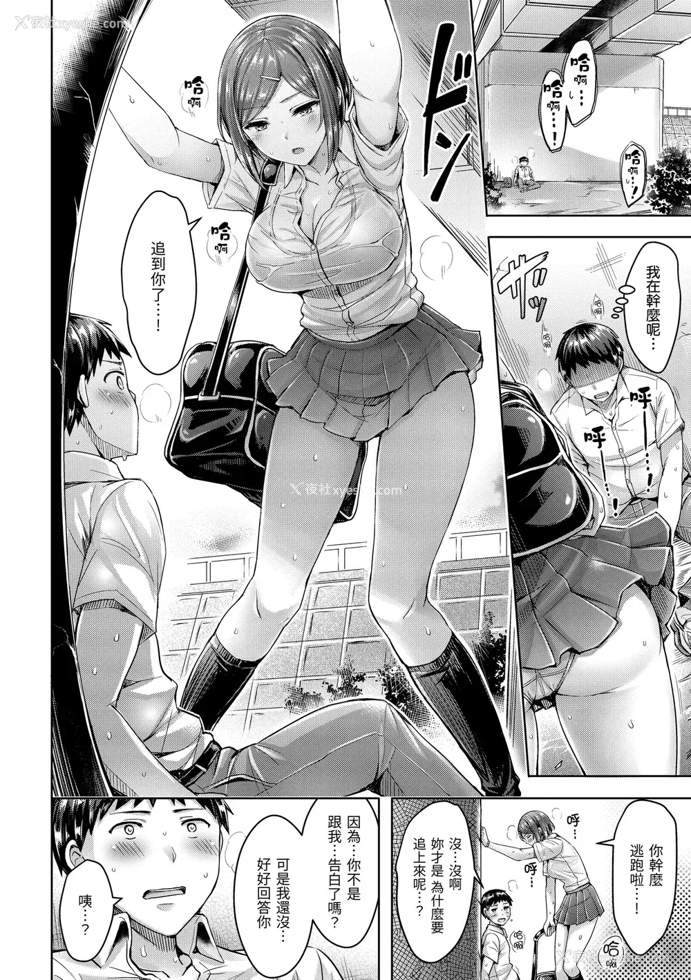 168P - [オクモト悠太] ちちまみれ｜奶香世家 [中国翻訳] [无修正] [DL版]