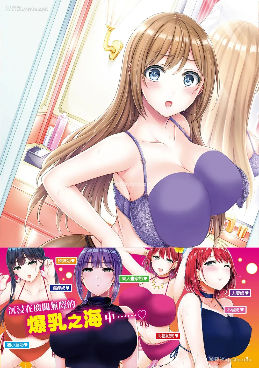 191P - [オクモト悠太] ちちまみれ｜奶香世家 [中国翻訳] [无修正] [DL版]