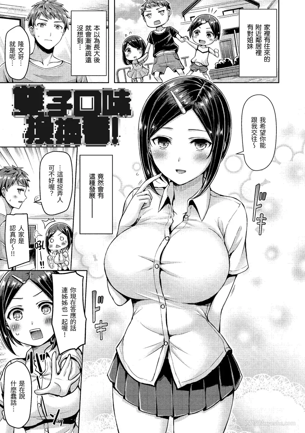 27P - [オクモト悠太] ちちまみれ｜奶香世家 [中国翻訳] [无修正] [DL版]
