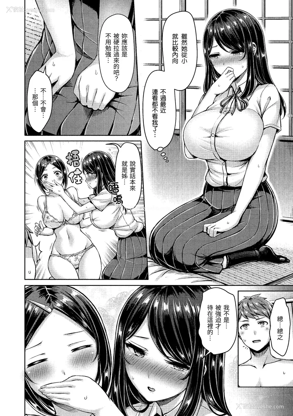 30P - [オクモト悠太] ちちまみれ｜奶香世家 [中国翻訳] [无修正] [DL版]