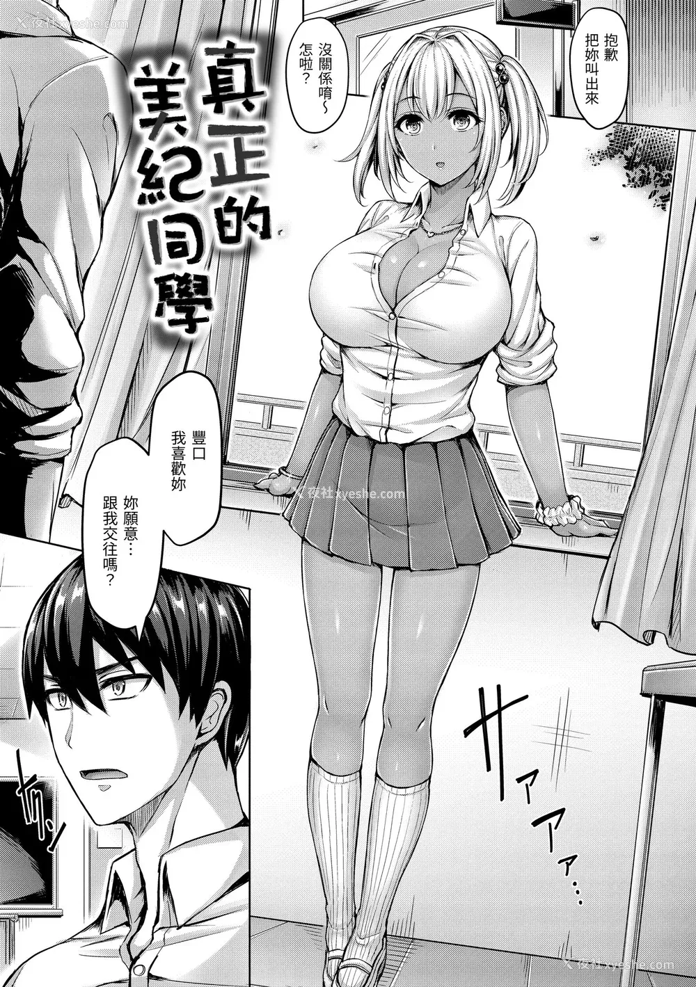 47P - [オクモト悠太] ちちまみれ｜奶香世家 [中国翻訳] [无修正] [DL版]