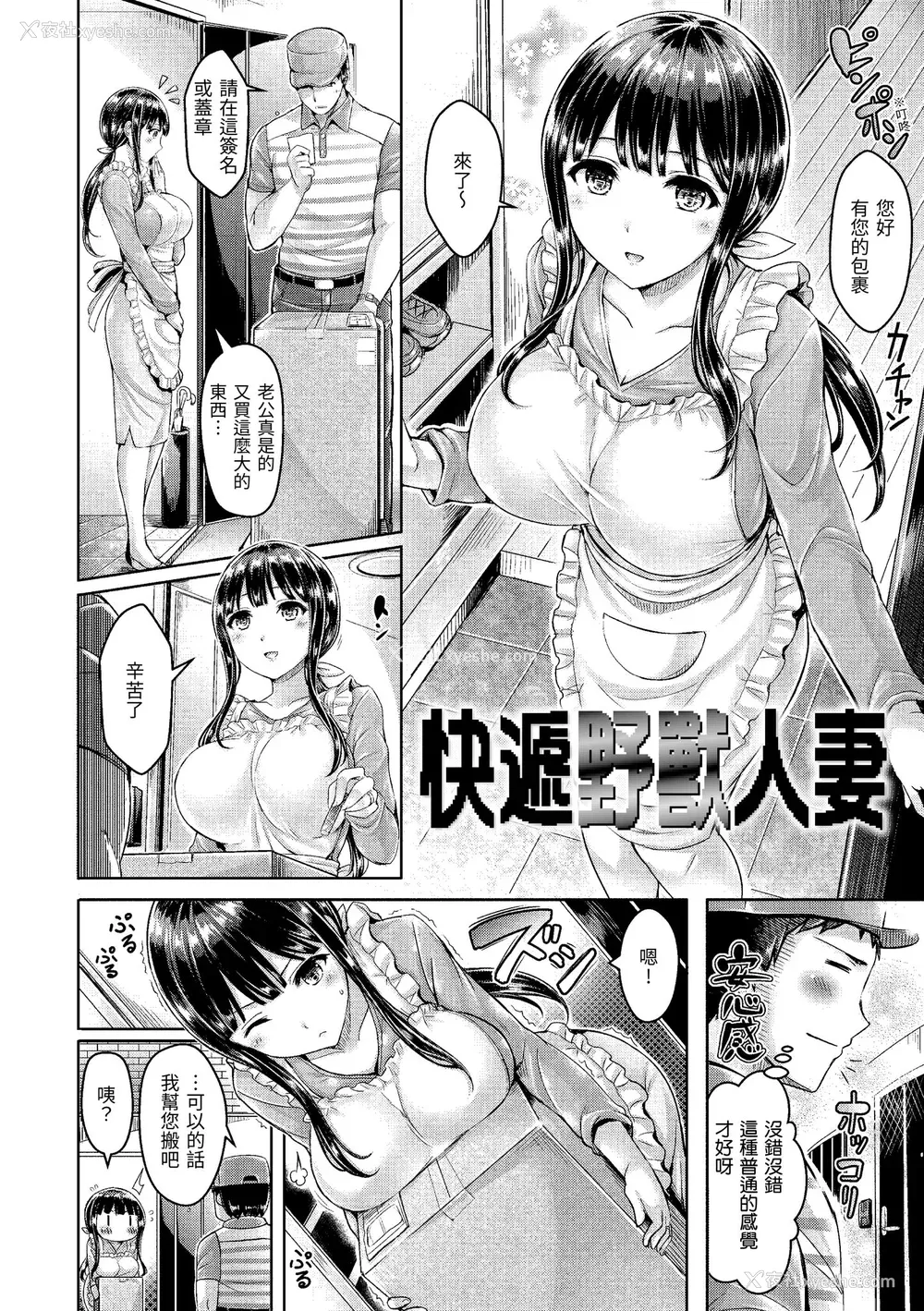 66P - [オクモト悠太] ちちまみれ｜奶香世家 [中国翻訳] [无修正] [DL版]