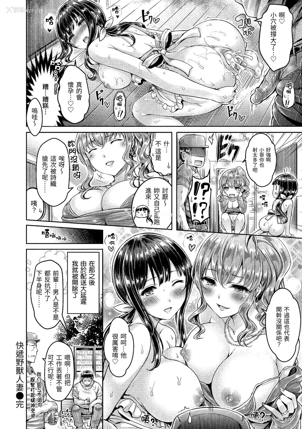 82P - [オクモト悠太] ちちまみれ｜奶香世家 [中国翻訳] [无修正] [DL版]