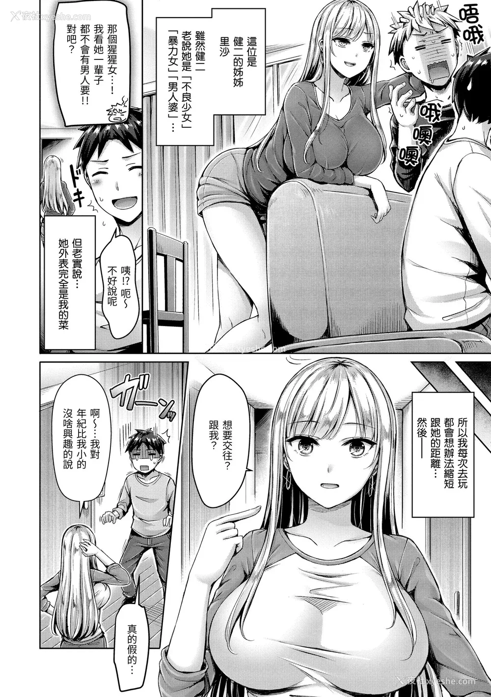 84P - [オクモト悠太] ちちまみれ｜奶香世家 [中国翻訳] [无修正] [DL版]