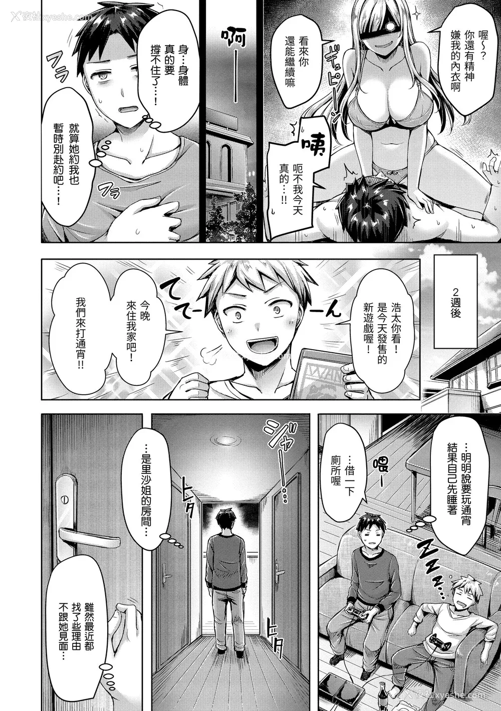 88P - [オクモト悠太] ちちまみれ｜奶香世家 [中国翻訳] [无修正] [DL版]