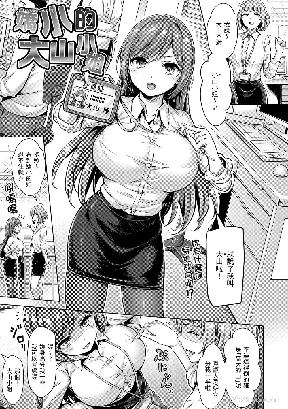 99P - [オクモト悠太] ちちまみれ｜奶香世家 [中国翻訳] [无修正] [DL版]
