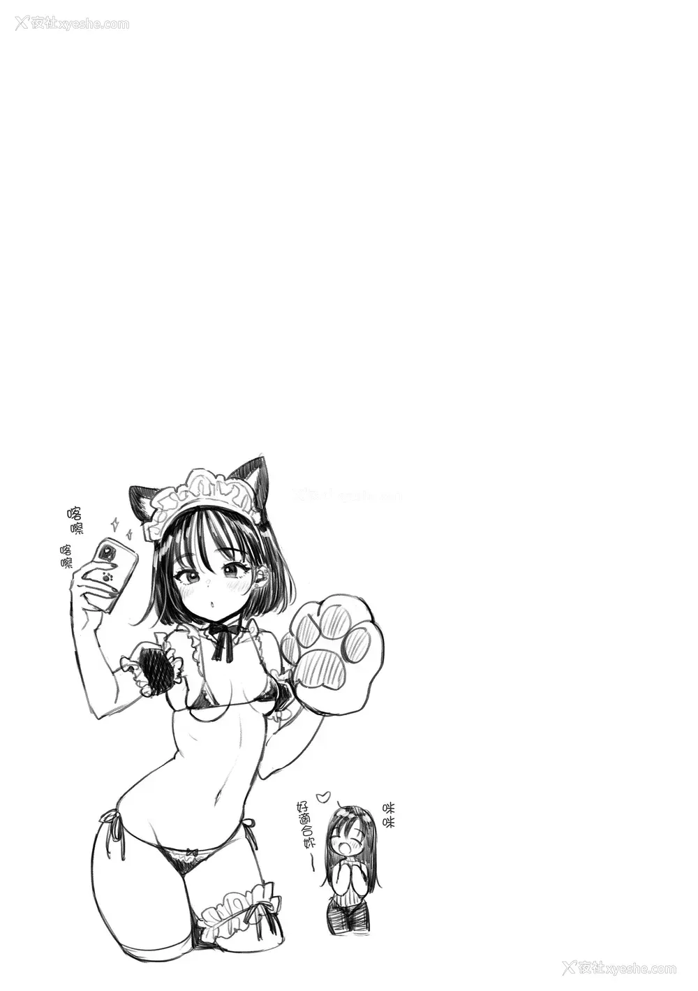 117P - [もじゃりん] ちょっとMでドスケベで｜有点M又有点色 [中国翻訳] [无修正] [DL版]