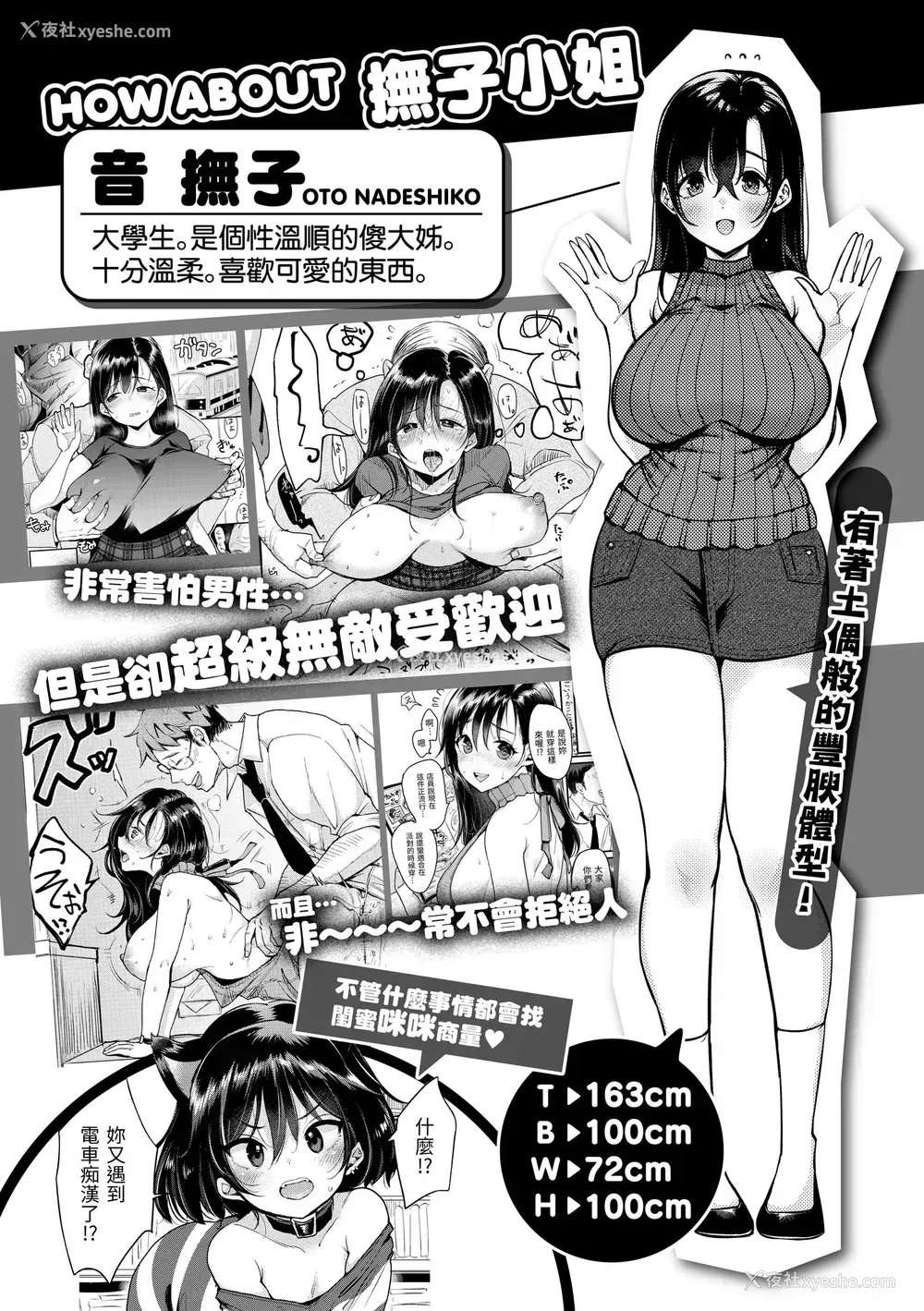 118P - [もじゃりん] ちょっとMでドスケベで｜有点M又有点色 [中国翻訳] [无修正] [DL版]