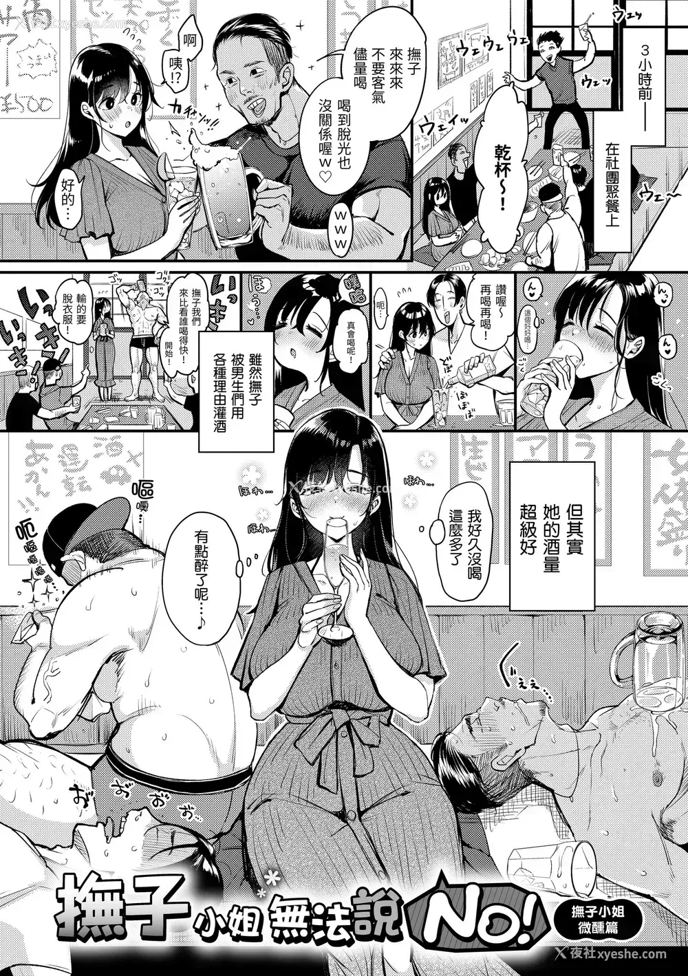 120P - [もじゃりん] ちょっとMでドスケベで｜有点M又有点色 [中国翻訳] [无修正] [DL版]