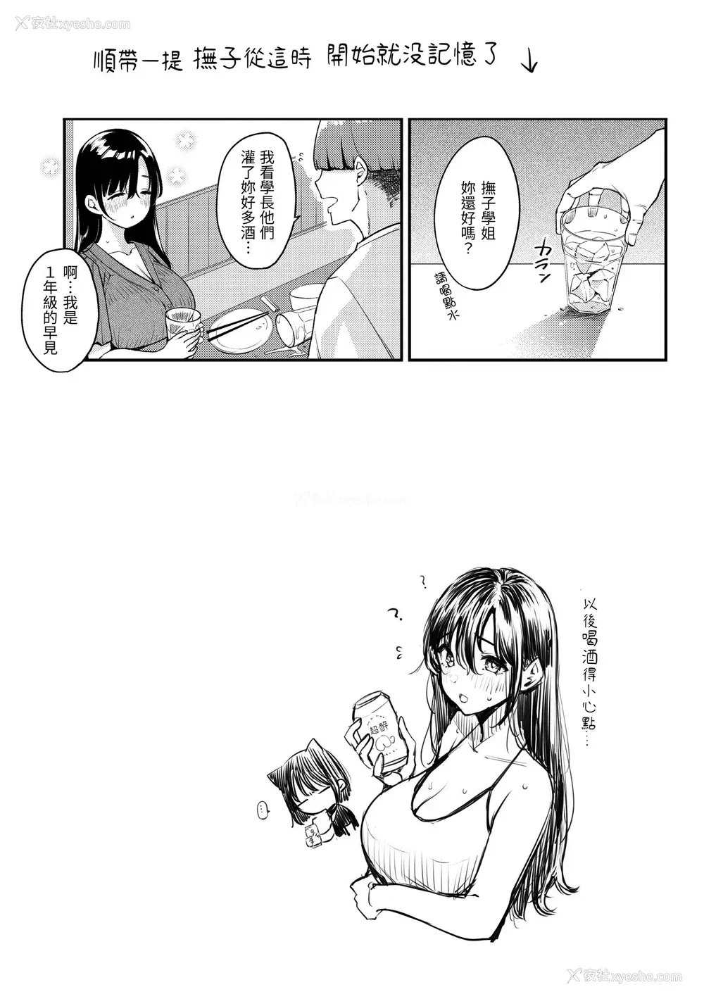 135P - [もじゃりん] ちょっとMでドスケベで｜有点M又有点色 [中国翻訳] [无修正] [DL版]