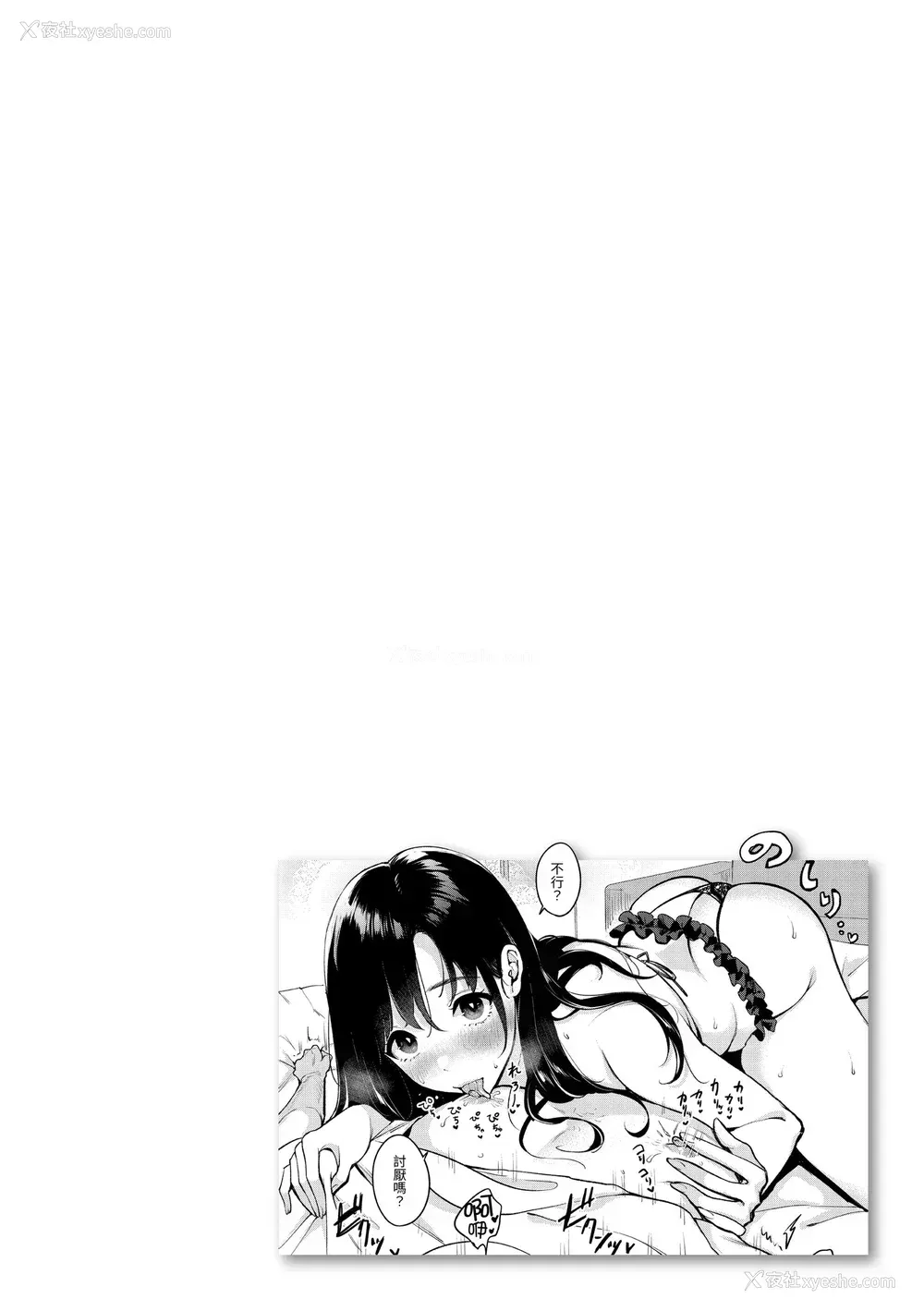 136P - [もじゃりん] ちょっとMでドスケベで｜有点M又有点色 [中国翻訳] [无修正] [DL版]