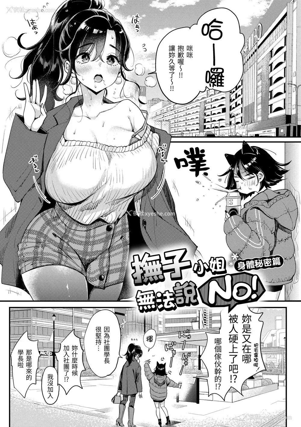 137P - [もじゃりん] ちょっとMでドスケベで｜有点M又有点色 [中国翻訳] [无修正] [DL版]