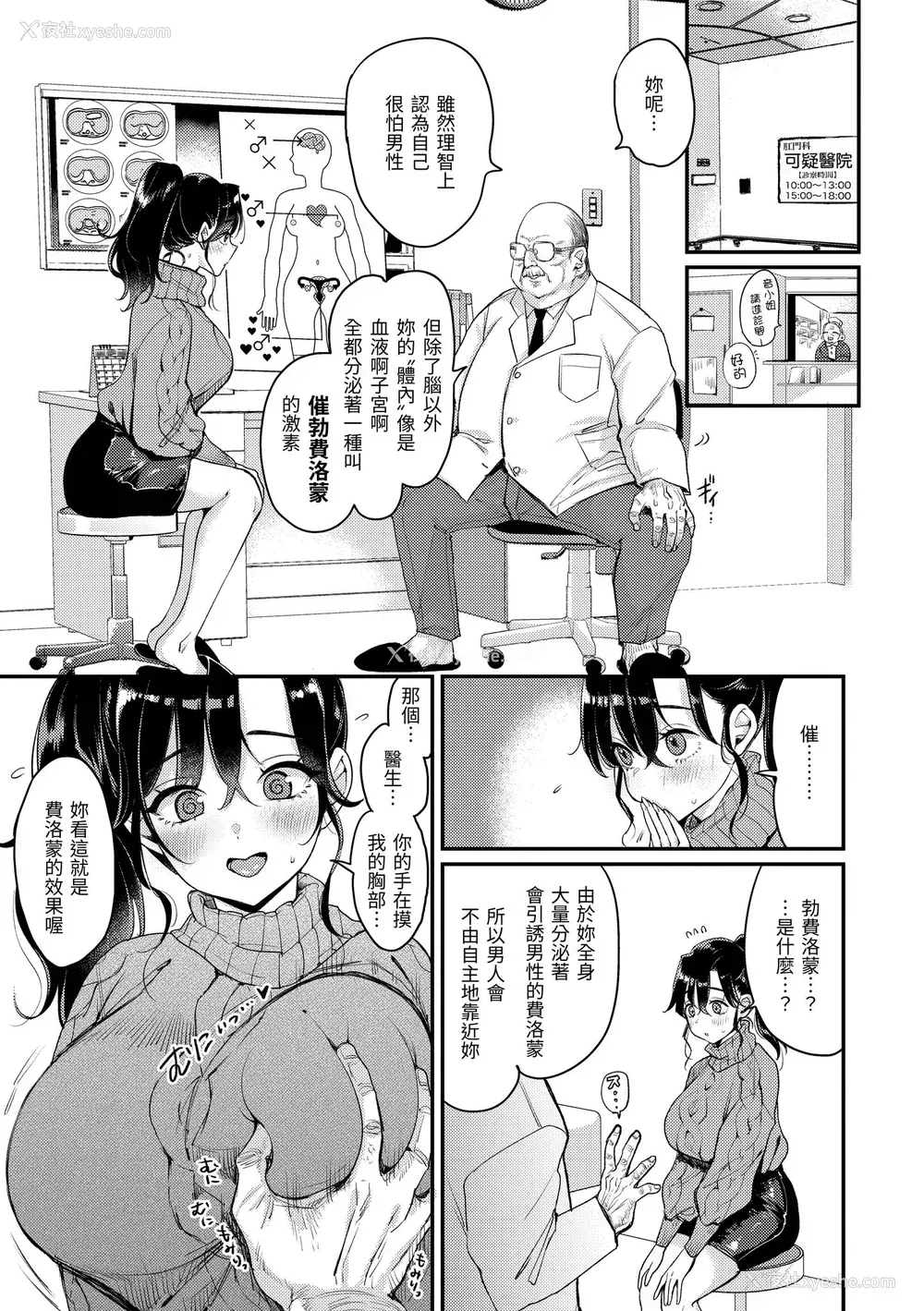 139P - [もじゃりん] ちょっとMでドスケベで｜有点M又有点色 [中国翻訳] [无修正] [DL版]