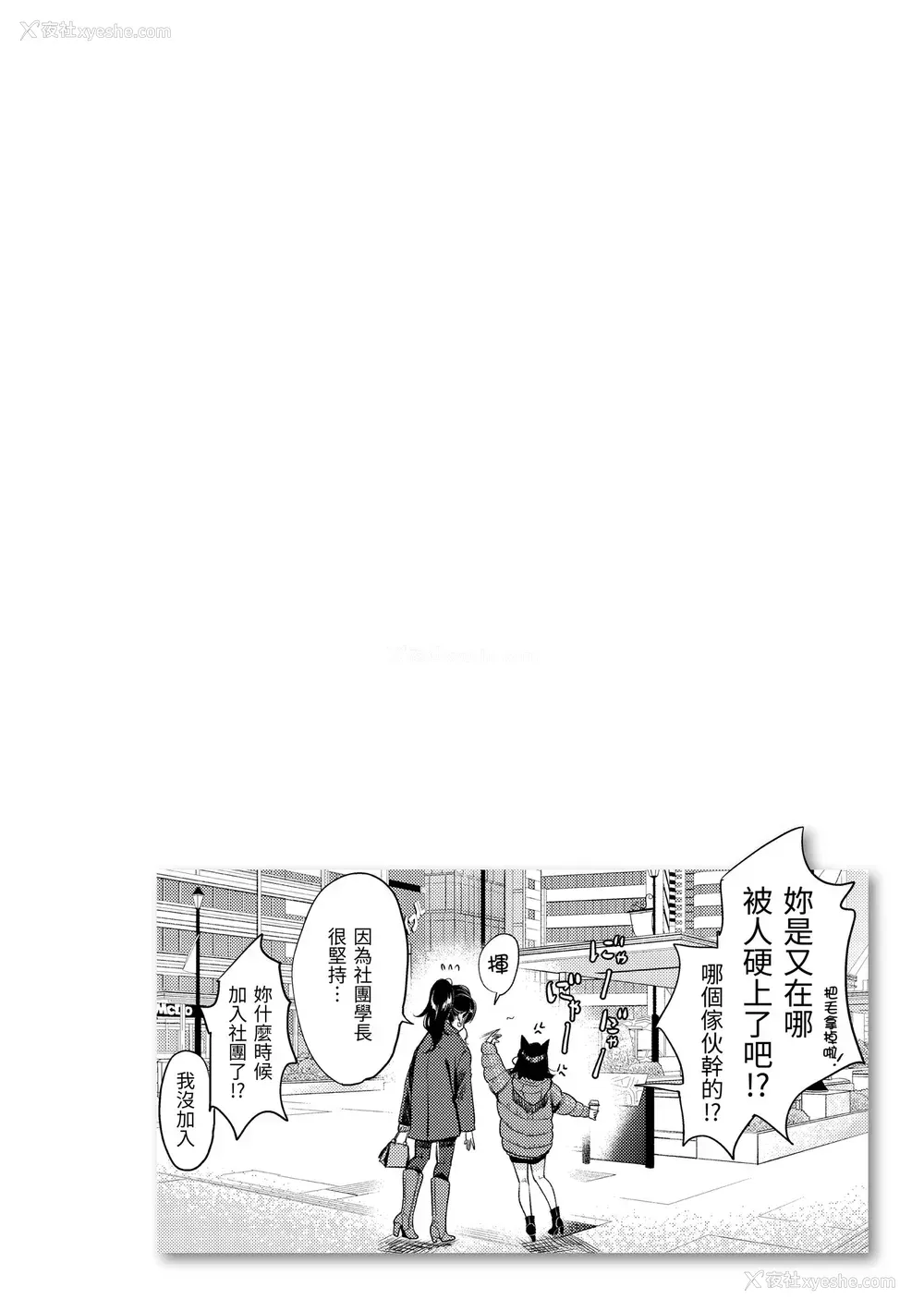 156P - [もじゃりん] ちょっとMでドスケベで｜有点M又有点色 [中国翻訳] [无修正] [DL版]