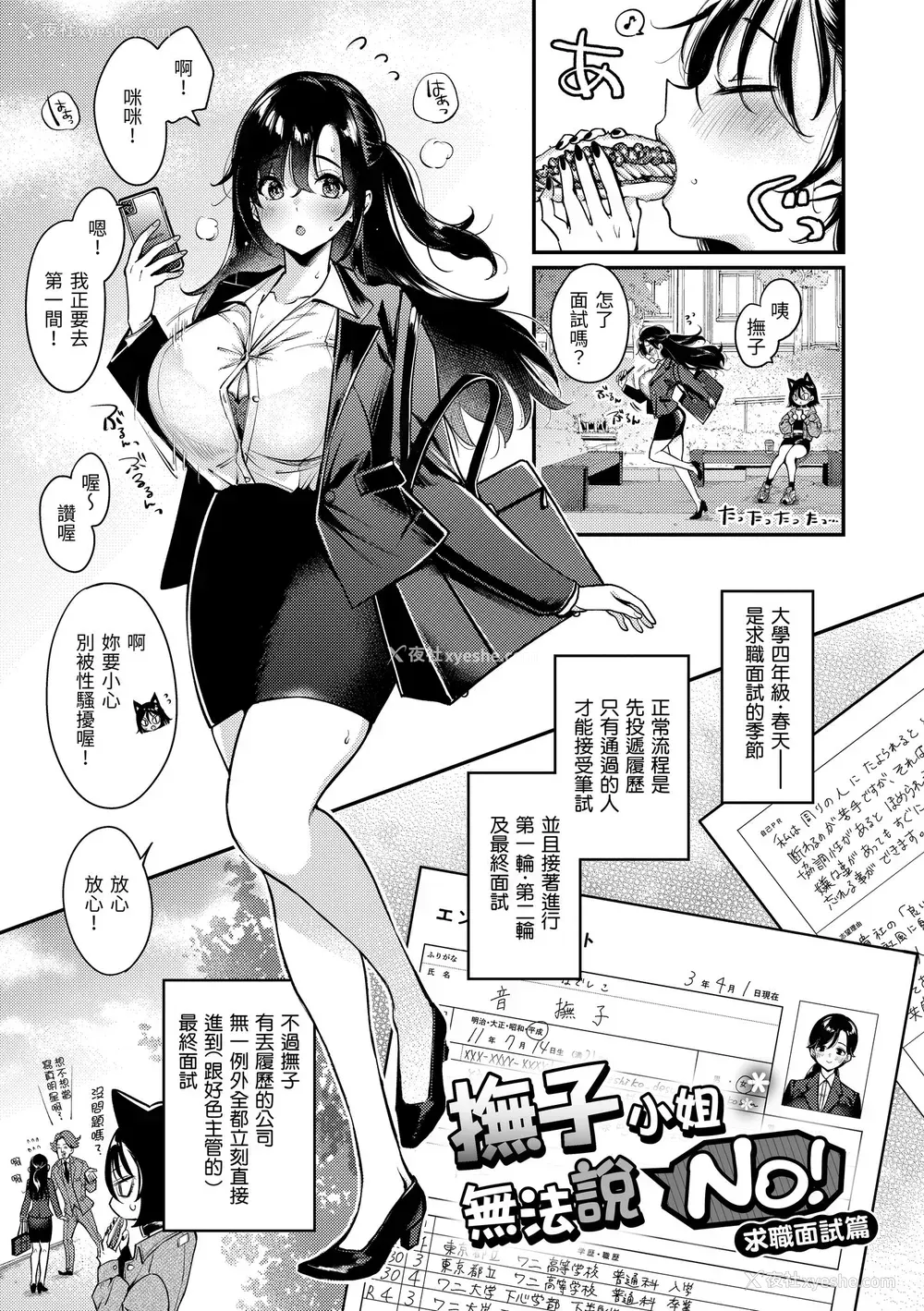 157P - [もじゃりん] ちょっとMでドスケベで｜有点M又有点色 [中国翻訳] [无修正] [DL版]
