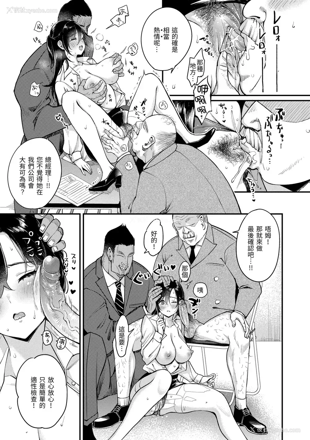 163P - [もじゃりん] ちょっとMでドスケベで｜有点M又有点色 [中国翻訳] [无修正] [DL版]