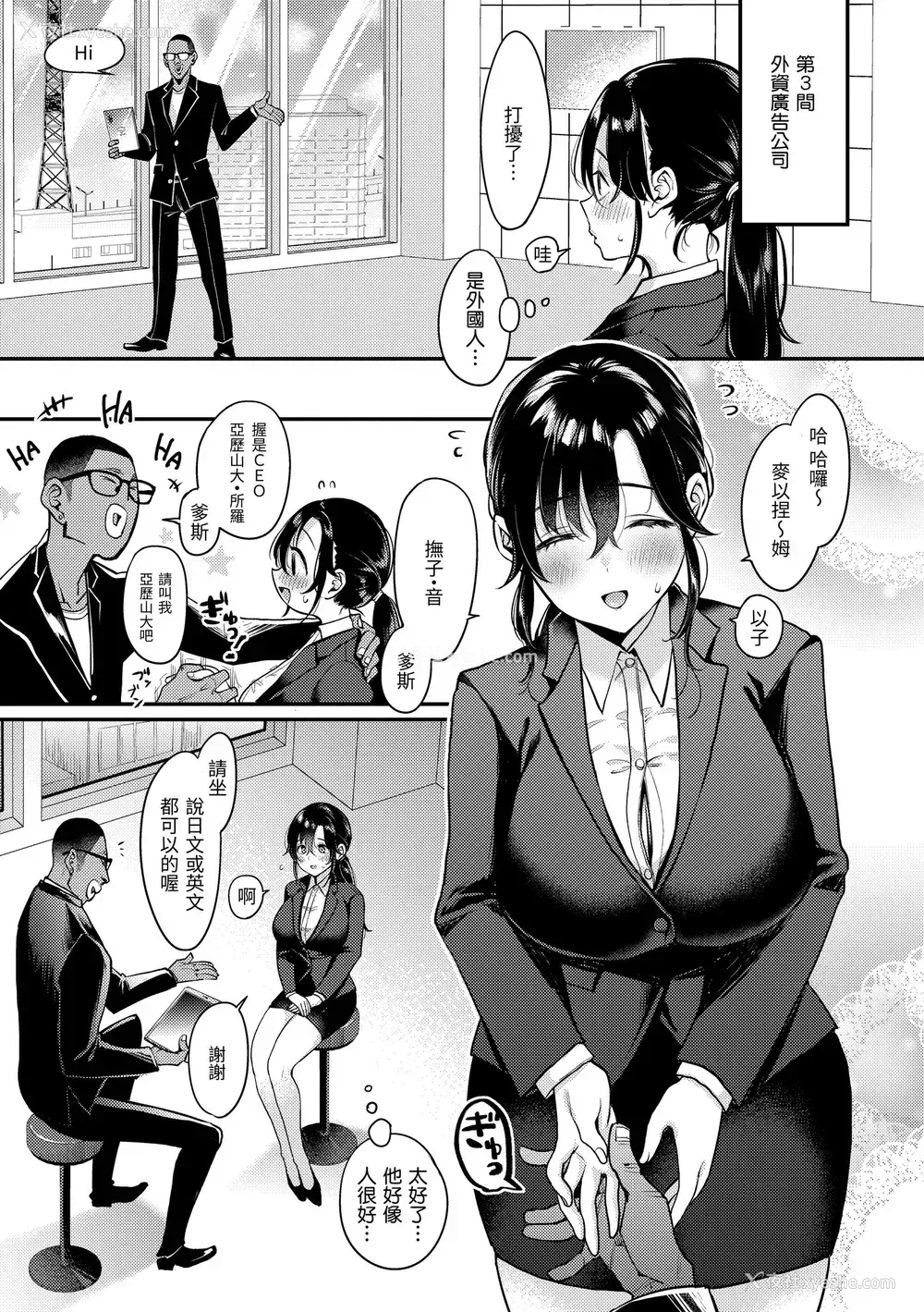171P - [もじゃりん] ちょっとMでドスケベで｜有点M又有点色 [中国翻訳] [无修正] [DL版]