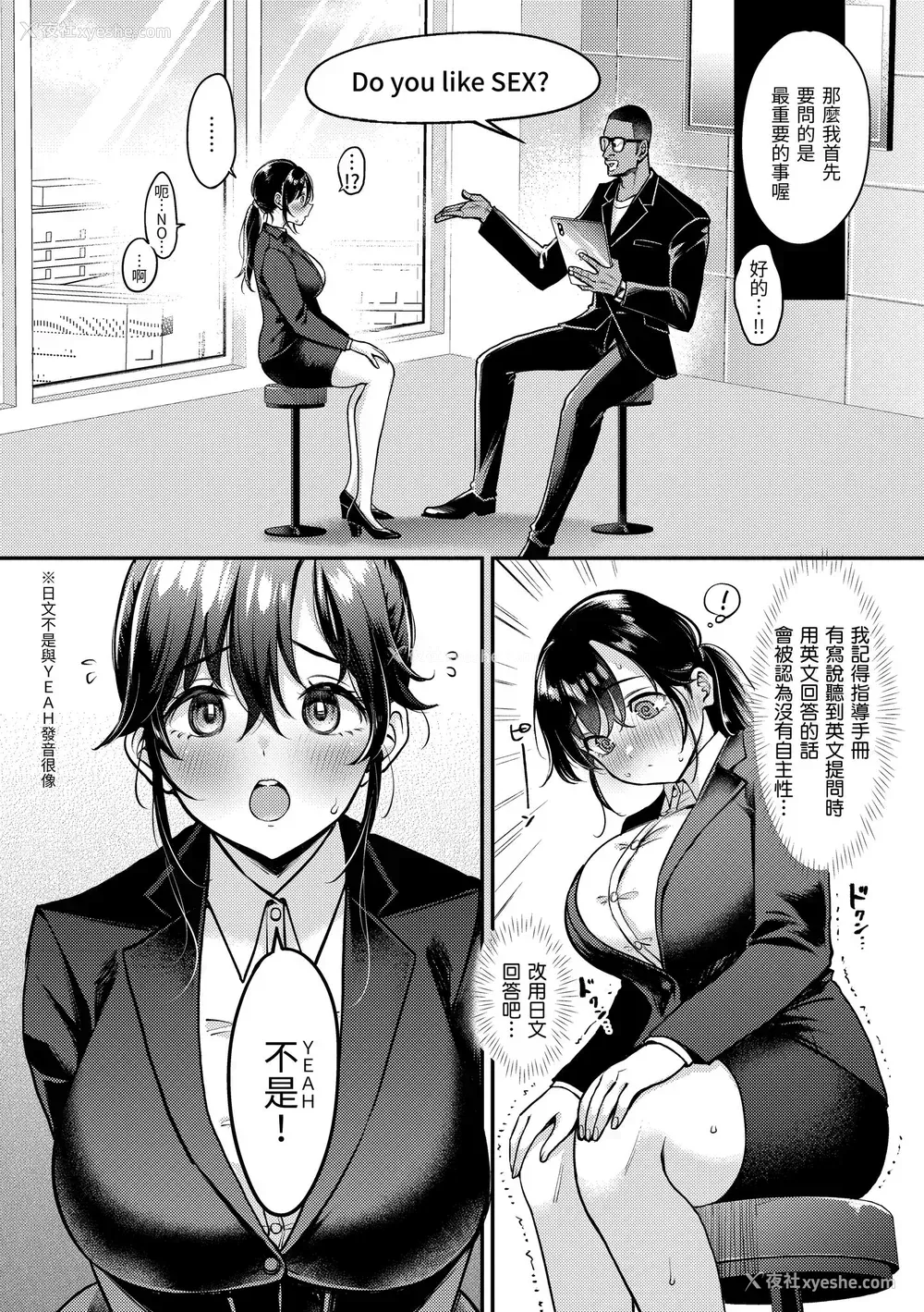 172P - [もじゃりん] ちょっとMでドスケベで｜有点M又有点色 [中国翻訳] [无修正] [DL版]