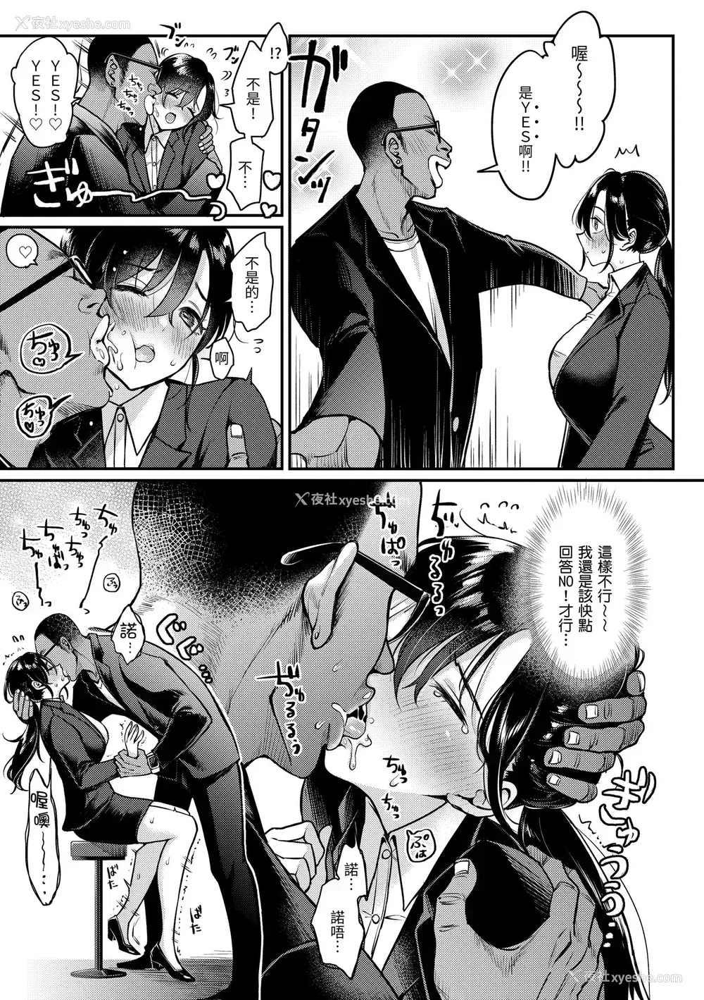 173P - [もじゃりん] ちょっとMでドスケベで｜有点M又有点色 [中国翻訳] [无修正] [DL版]