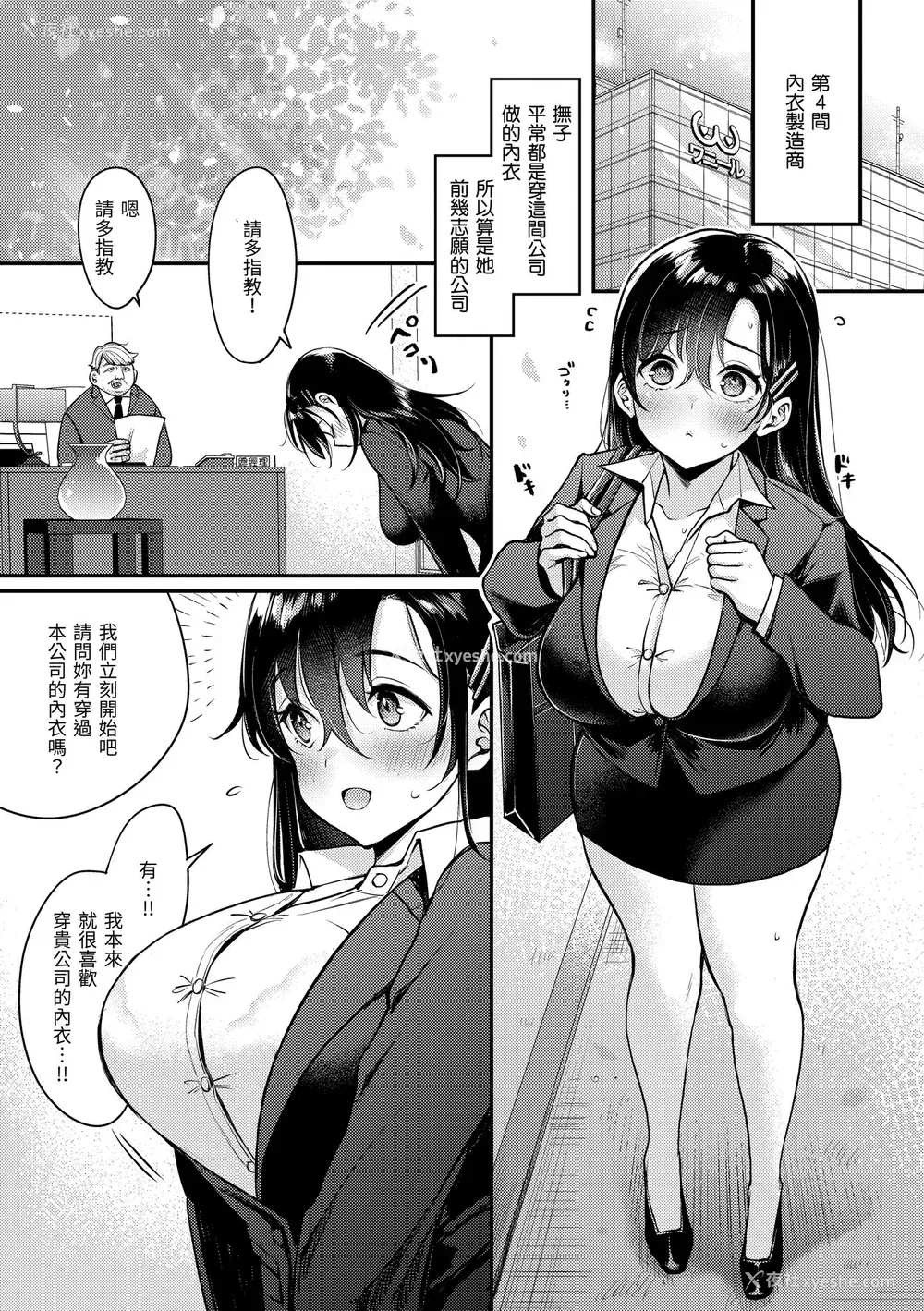 183P - [もじゃりん] ちょっとMでドスケベで｜有点M又有点色 [中国翻訳] [无修正] [DL版]
