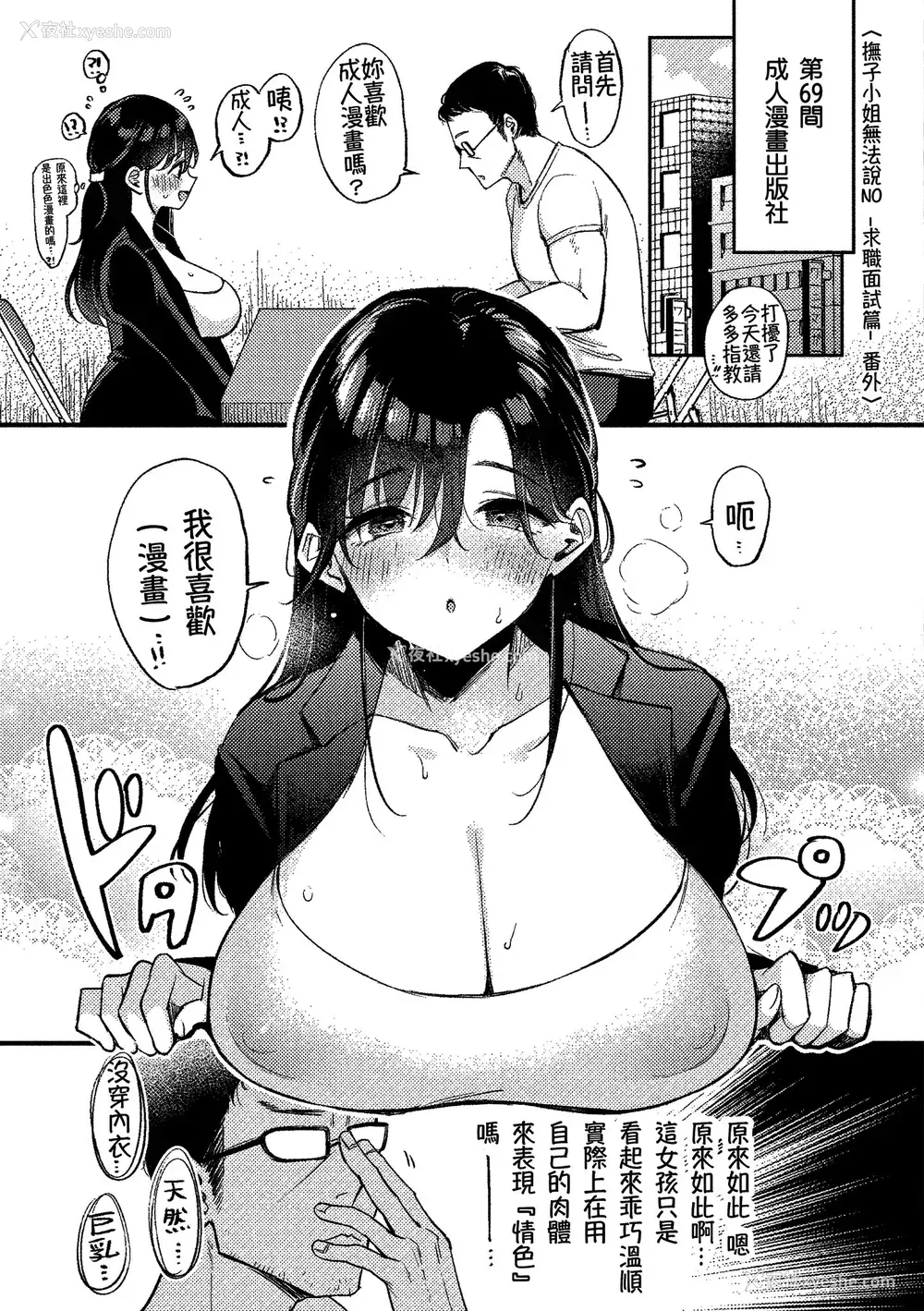198P - [もじゃりん] ちょっとMでドスケベで｜有点M又有点色 [中国翻訳] [无修正] [DL版]