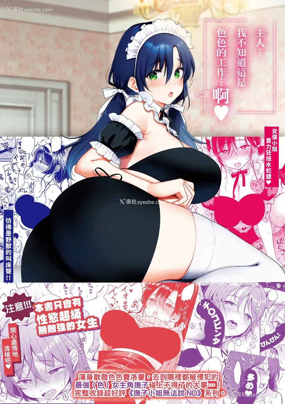 201P - [もじゃりん] ちょっとMでドスケベで｜有点M又有点色 [中国翻訳] [无修正] [DL版]