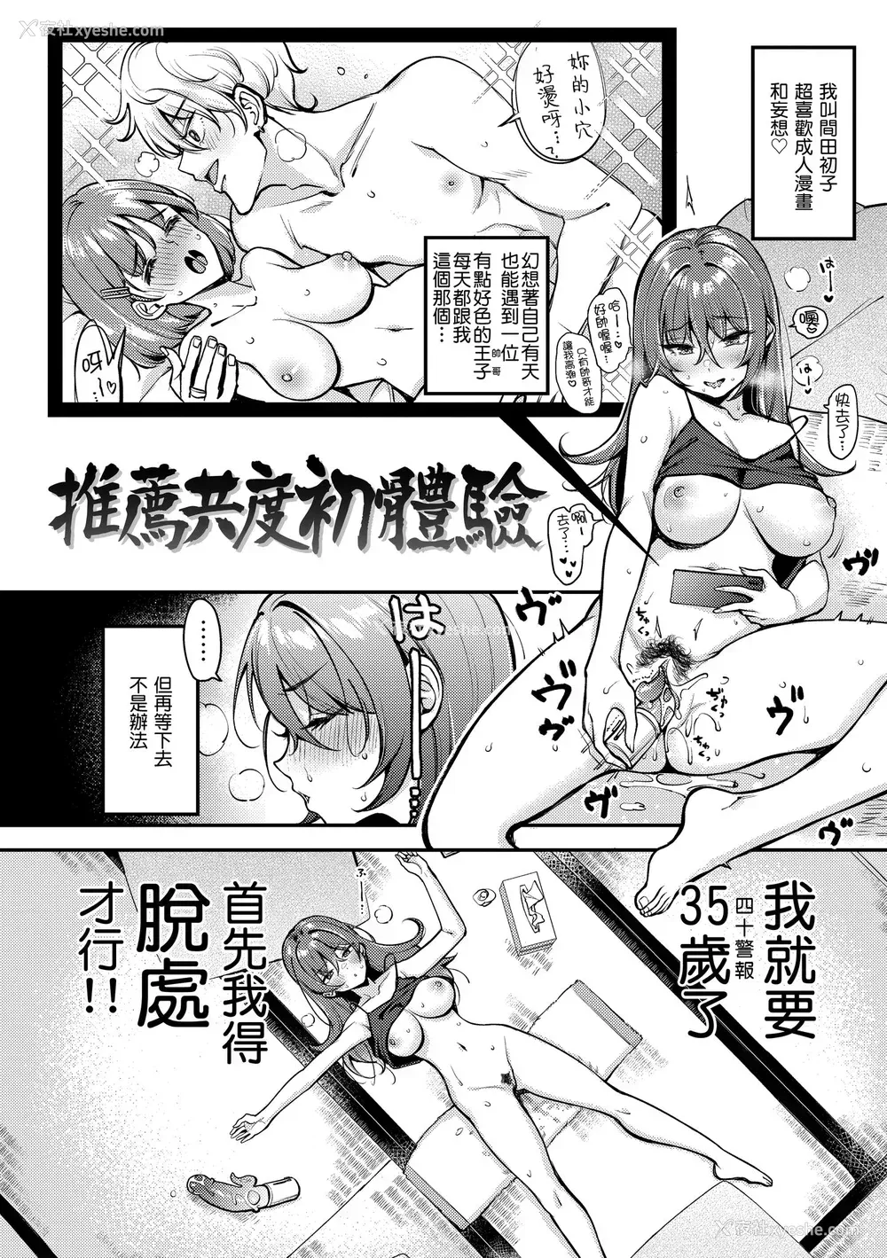 22P - [もじゃりん] ちょっとMでドスケベで｜有点M又有点色 [中国翻訳] [无修正] [DL版]