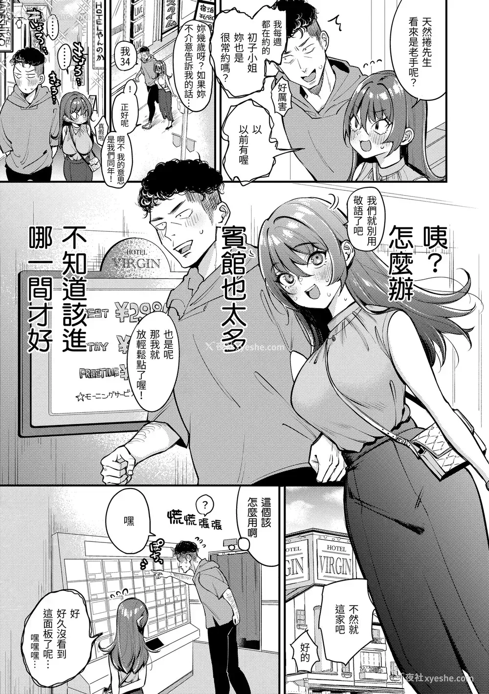 25P - [もじゃりん] ちょっとMでドスケベで｜有点M又有点色 [中国翻訳] [无修正] [DL版]