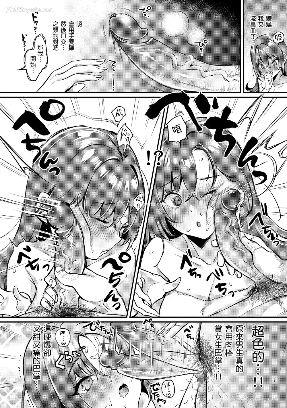 28P - [もじゃりん] ちょっとMでドスケベで｜有点M又有点色 [中国翻訳] [无修正] [DL版]