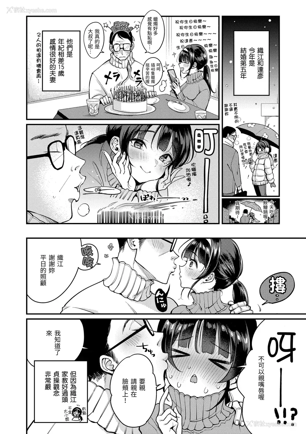 42P - [もじゃりん] ちょっとMでドスケベで｜有点M又有点色 [中国翻訳] [无修正] [DL版]