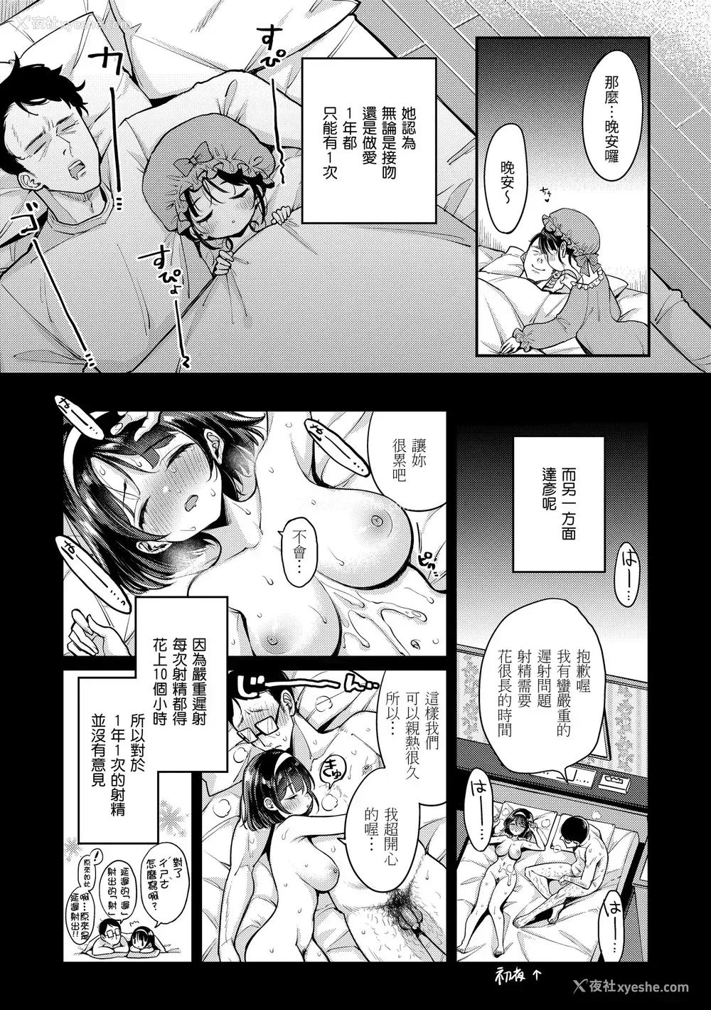 43P - [もじゃりん] ちょっとMでドスケベで｜有点M又有点色 [中国翻訳] [无修正] [DL版]