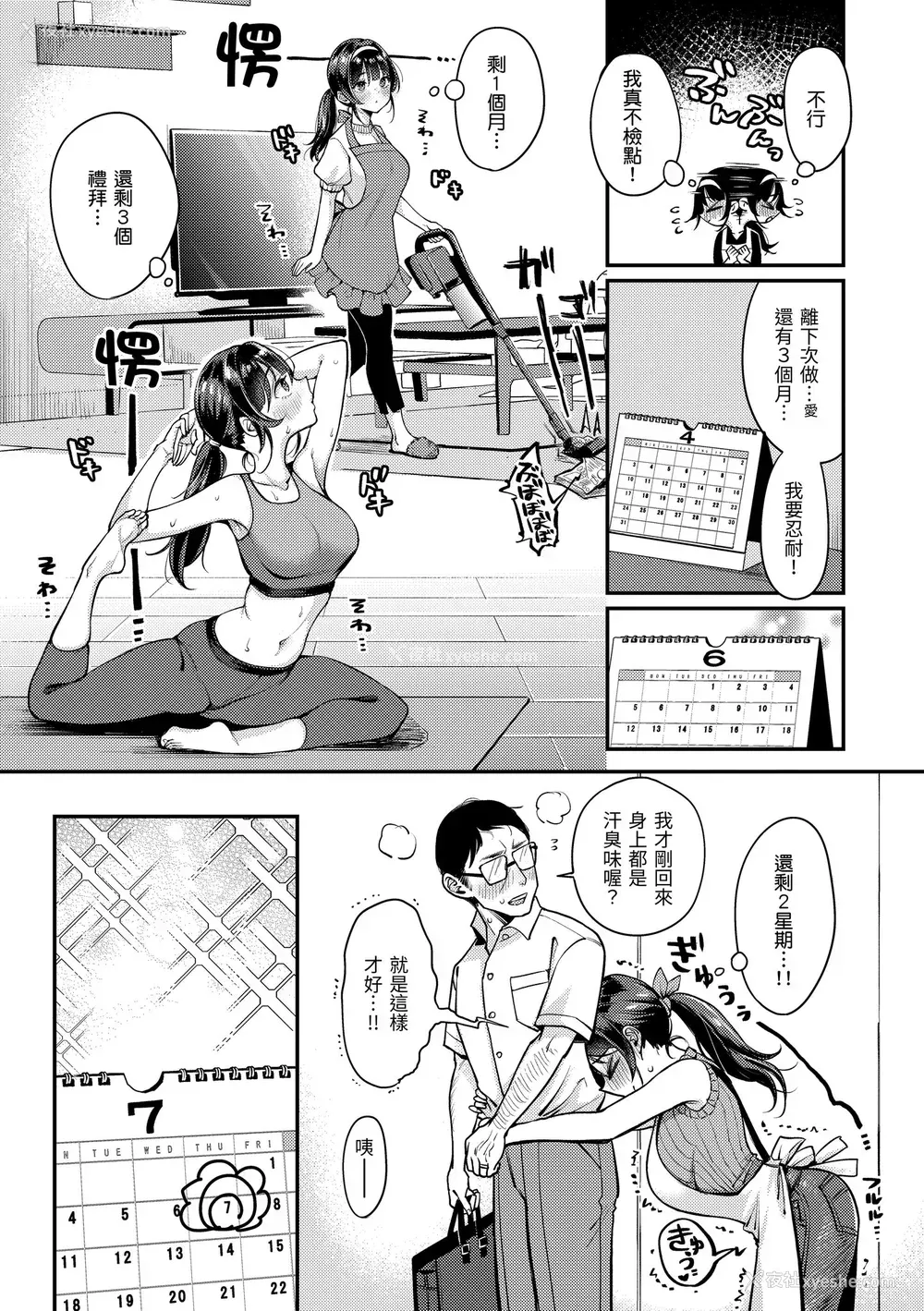 45P - [もじゃりん] ちょっとMでドスケベで｜有点M又有点色 [中国翻訳] [无修正] [DL版]