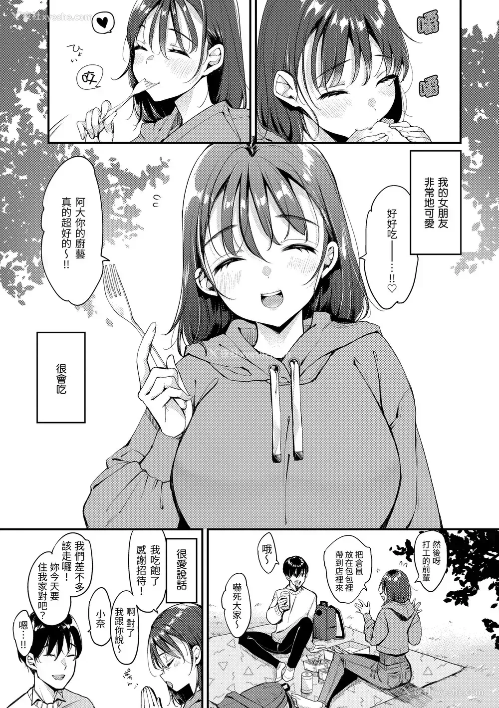 5P - [もじゃりん] ちょっとMでドスケベで｜有点M又有点色 [中国翻訳] [无修正] [DL版]