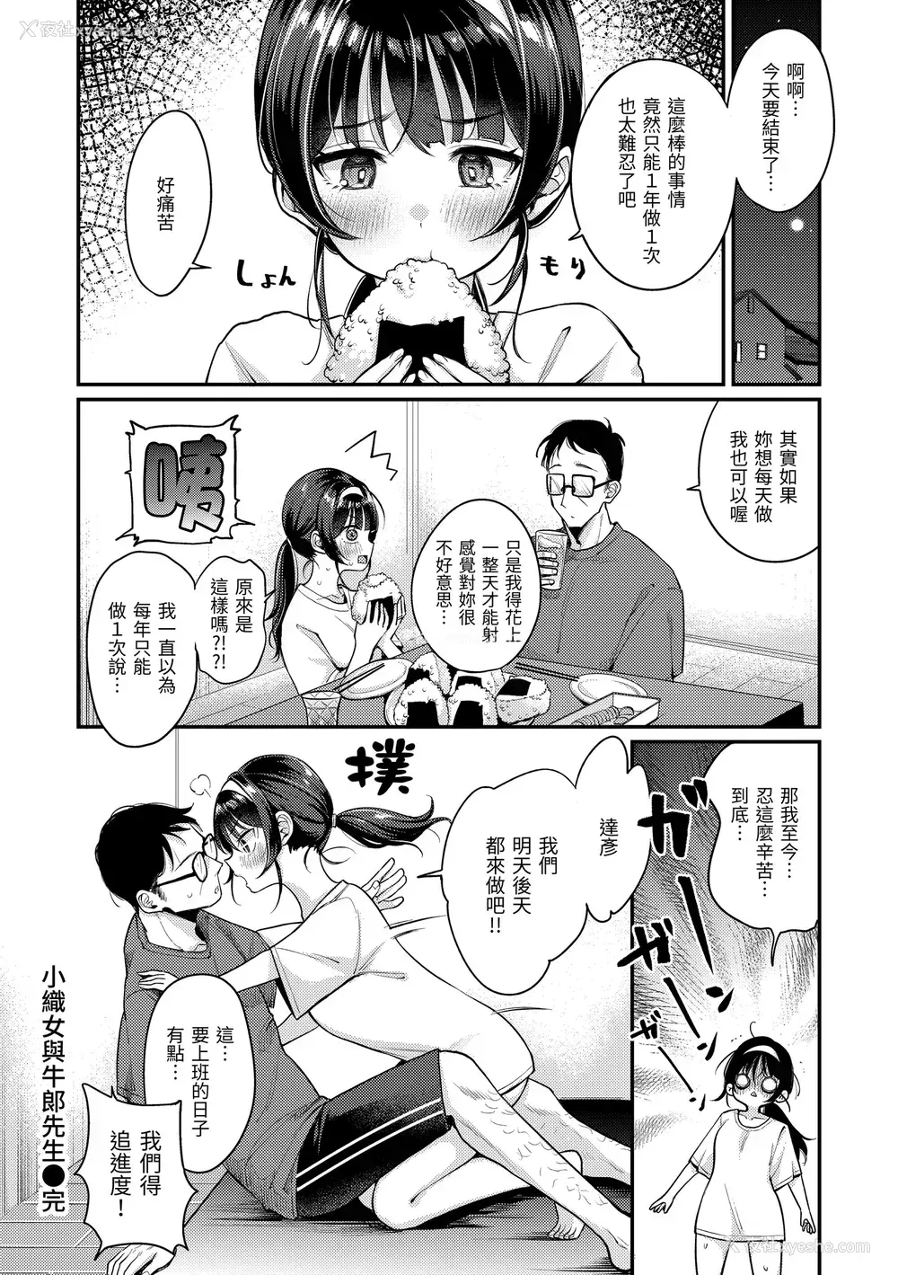60P - [もじゃりん] ちょっとMでドスケベで｜有点M又有点色 [中国翻訳] [无修正] [DL版]