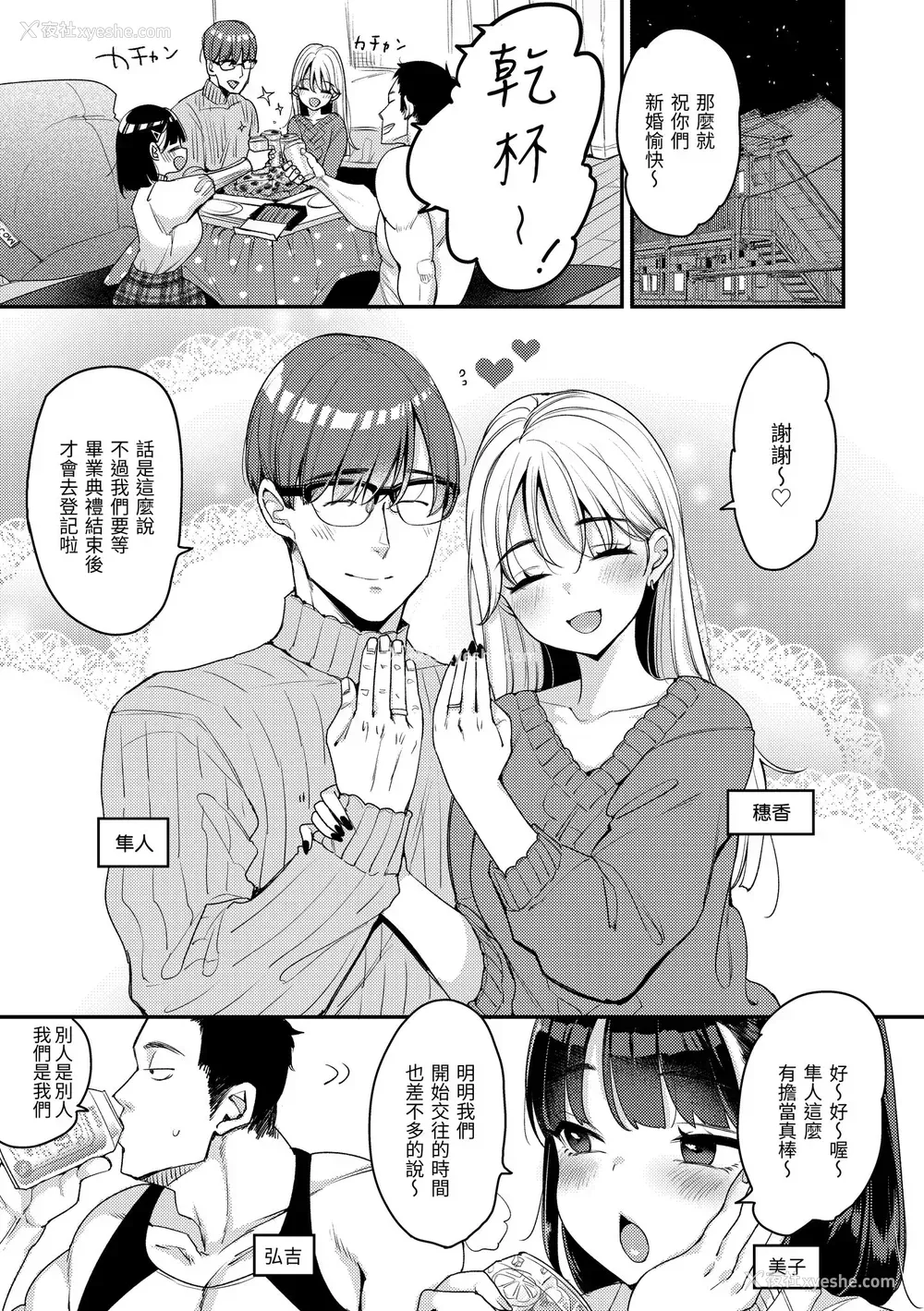 61P - [もじゃりん] ちょっとMでドスケベで｜有点M又有点色 [中国翻訳] [无修正] [DL版]