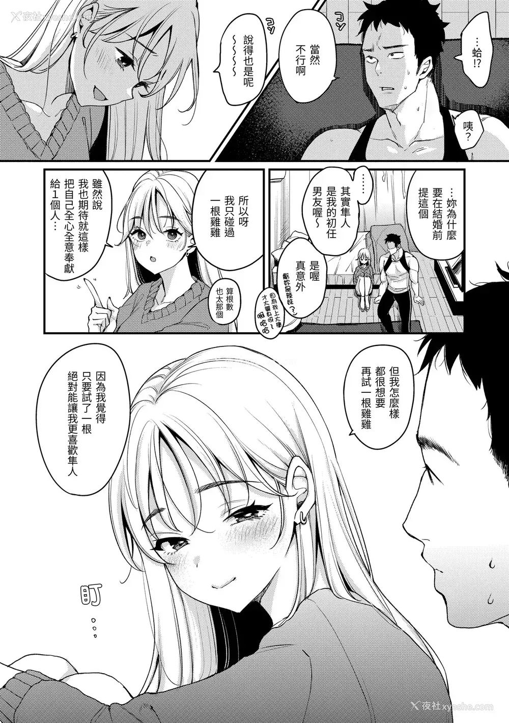 64P - [もじゃりん] ちょっとMでドスケベで｜有点M又有点色 [中国翻訳] [无修正] [DL版]