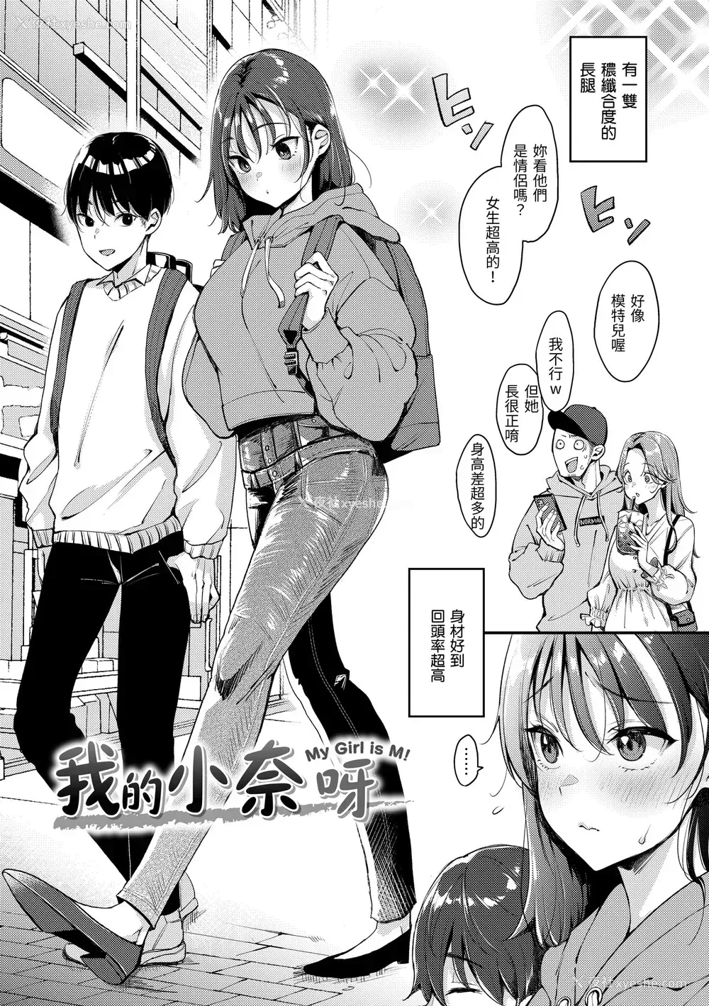 6P - [もじゃりん] ちょっとMでドスケベで｜有点M又有点色 [中国翻訳] [无修正] [DL版]