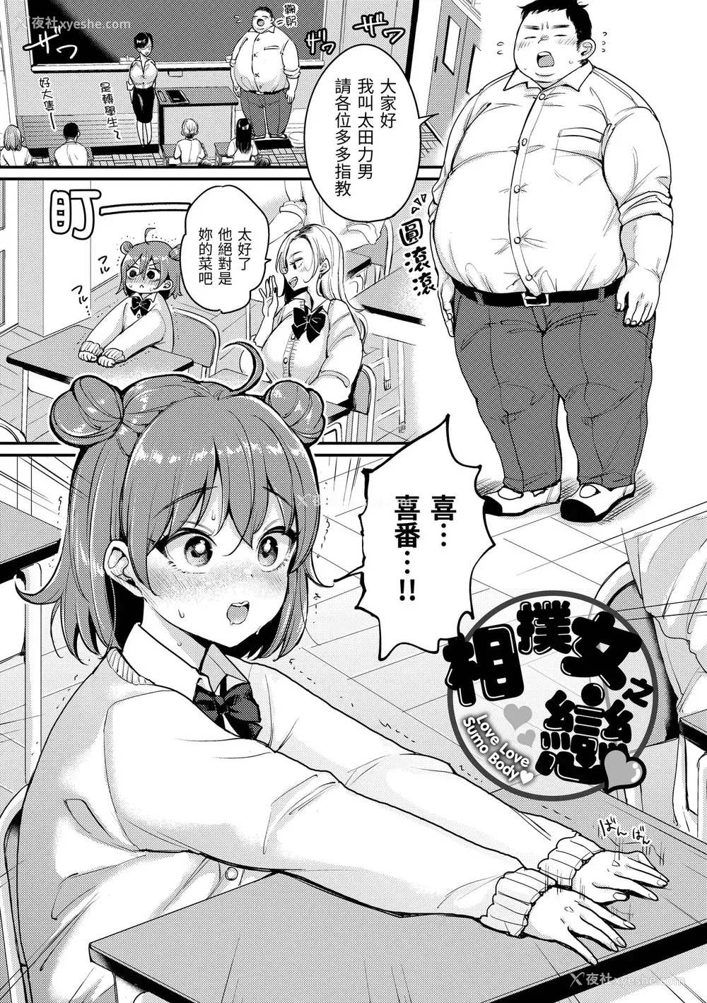 77P - [もじゃりん] ちょっとMでドスケベで｜有点M又有点色 [中国翻訳] [无修正] [DL版]